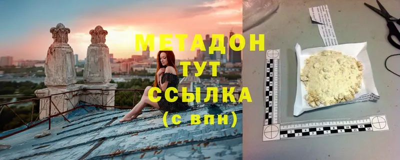 что такое   mega онион  МЕТАДОН VHQ  Усть-Лабинск 